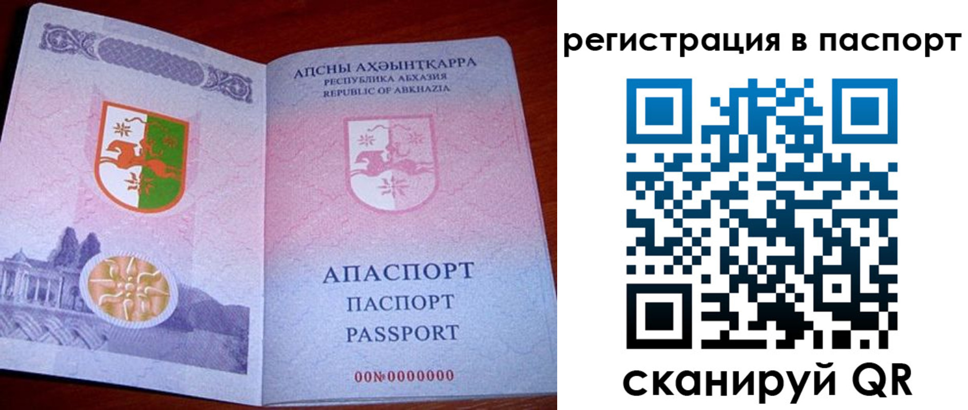 найти адрес прописки в Биробиджане