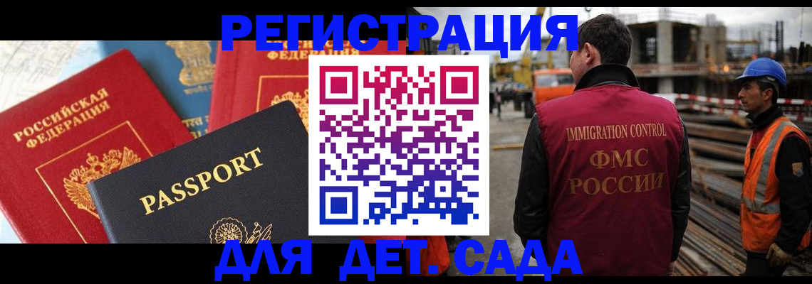 регистрация для школы в Биробиджане
