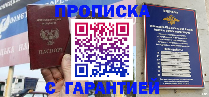 временная регистрация собственник в Биробиджане