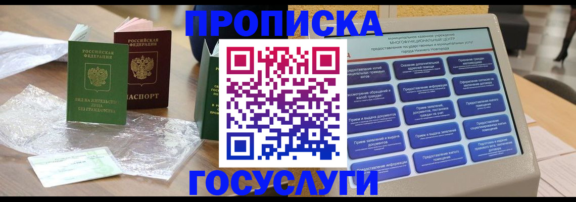 регистрация для школы в Биробиджане